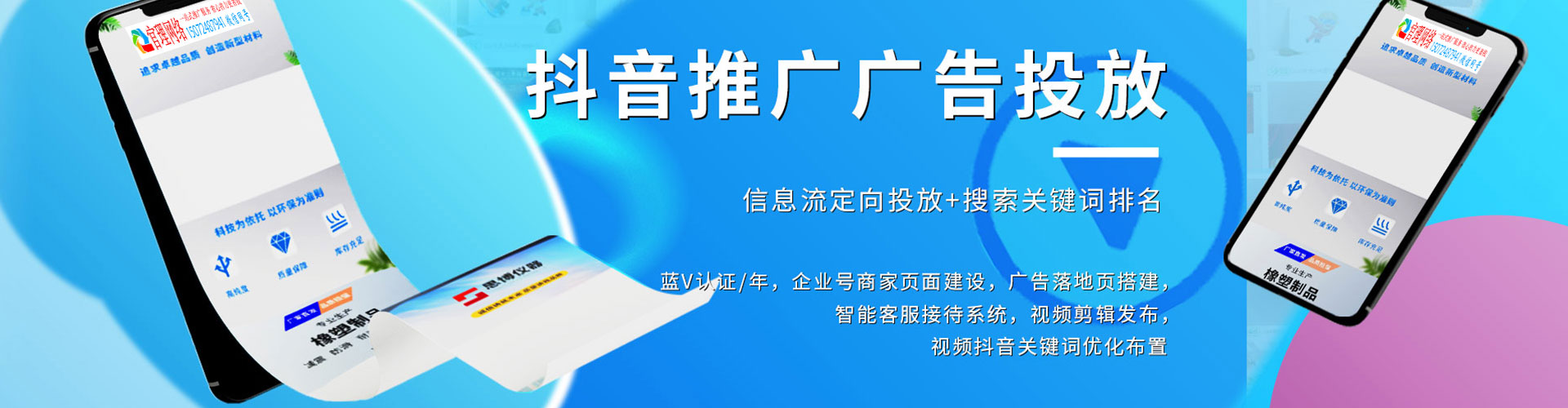 惠城百度推广运营